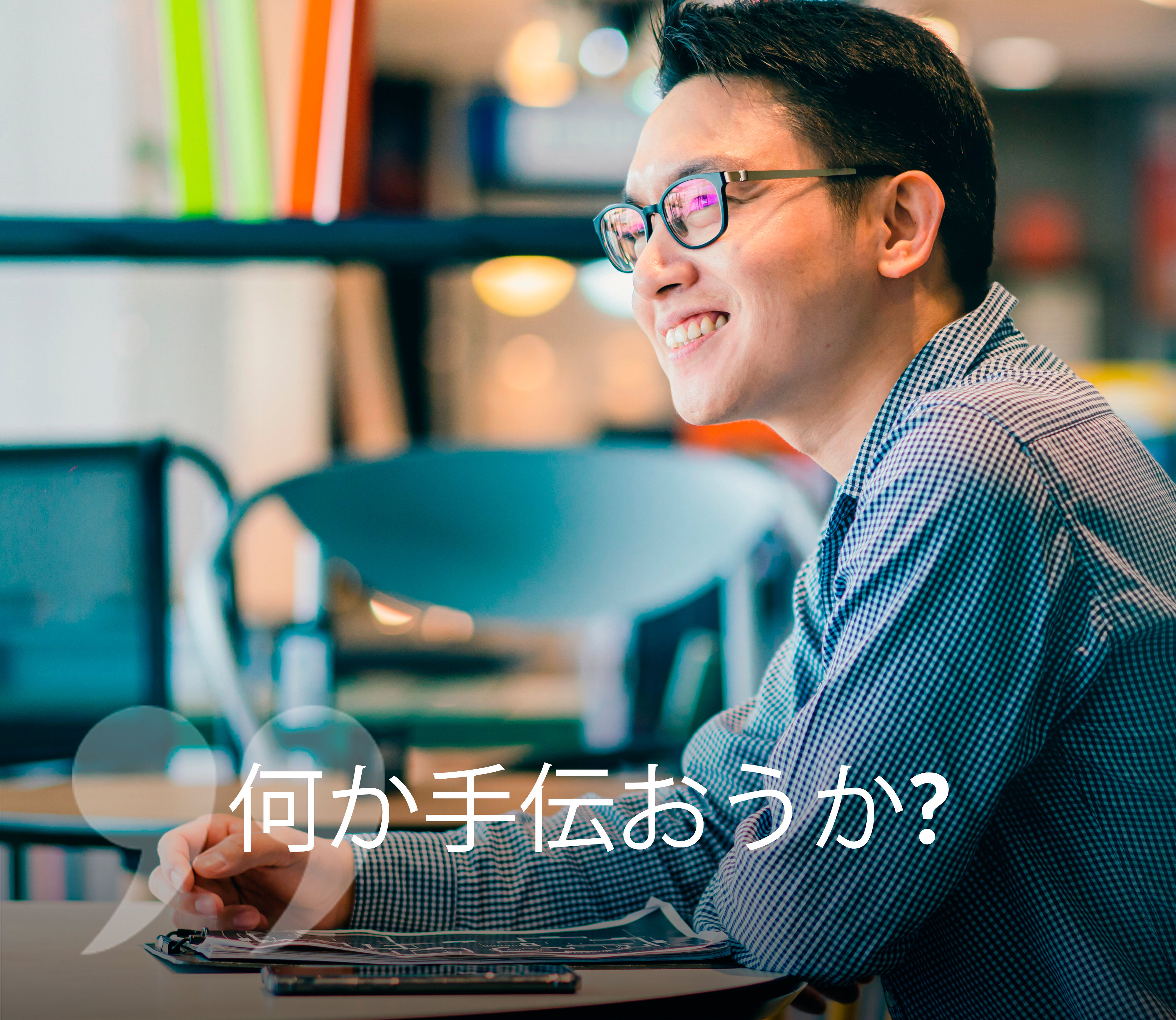 ludzie_PL_JP_napisy.jpg