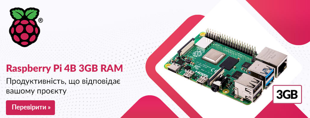 Raspberry Pi 4B 3GB RAM

---

Продуктивність, що відповідає вашому проєкту.