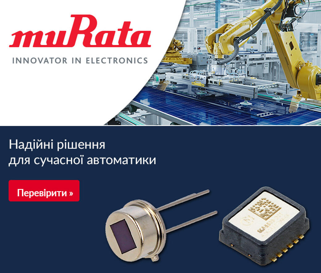 Надійні рішення для сучасної автоматики