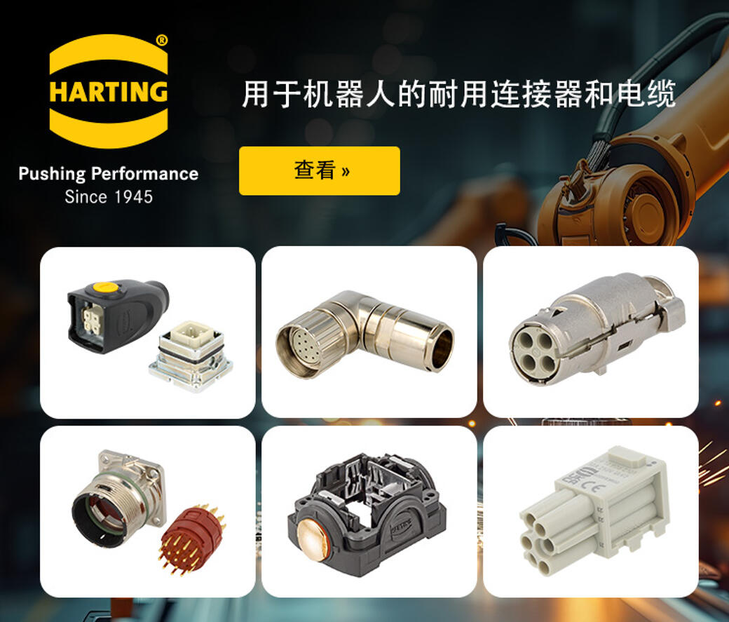 用于机器人的耐用连接器和电缆