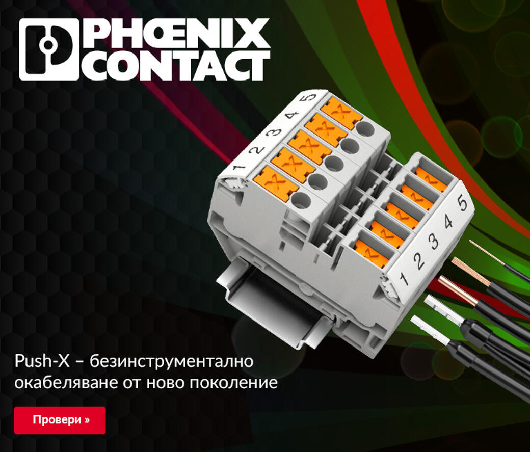 Push\-X – безинструментално окабеляване от ново поколение