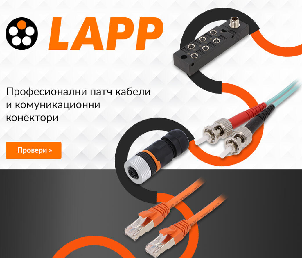 Професионални патч кабели и комуникационни конектори