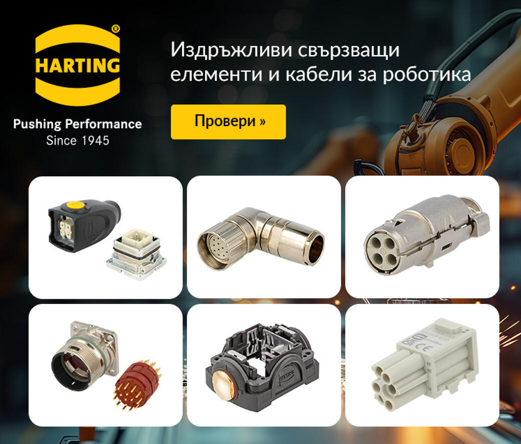 Издръжливи свързващи елементи и кабели за роботика