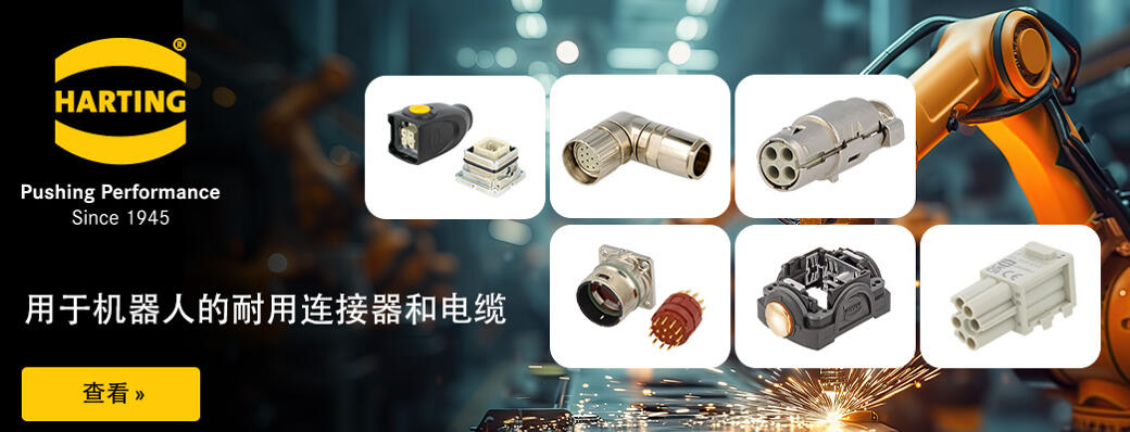 用于机器人的耐用连接器和电缆