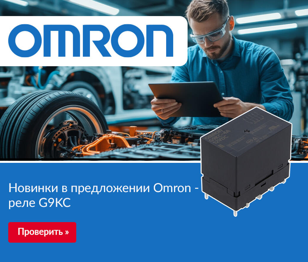 Новинки в предложении Omron \- реле G9KC